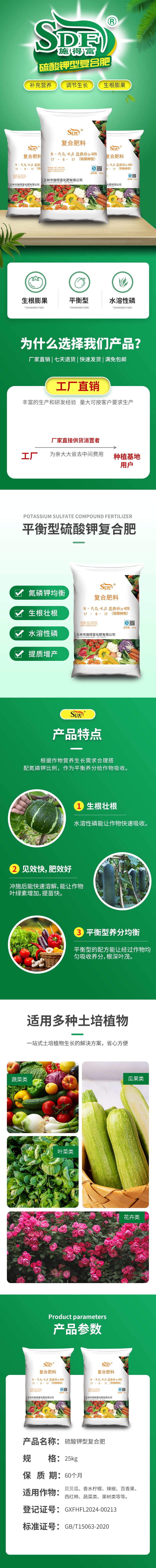 硫酸鉀7.jpeg