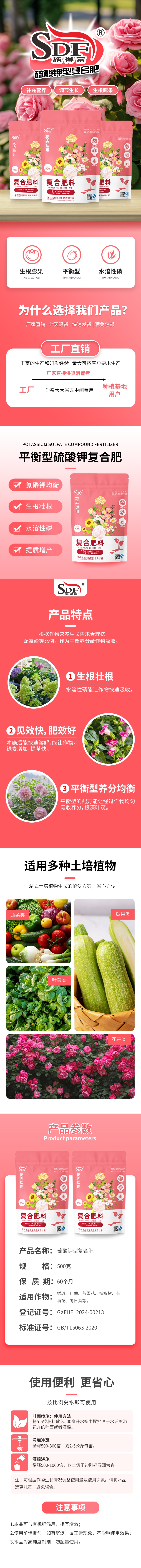 花卉肥1.jpeg